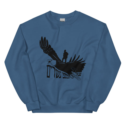 On Eagles Wings - Unisex Sweatshirt