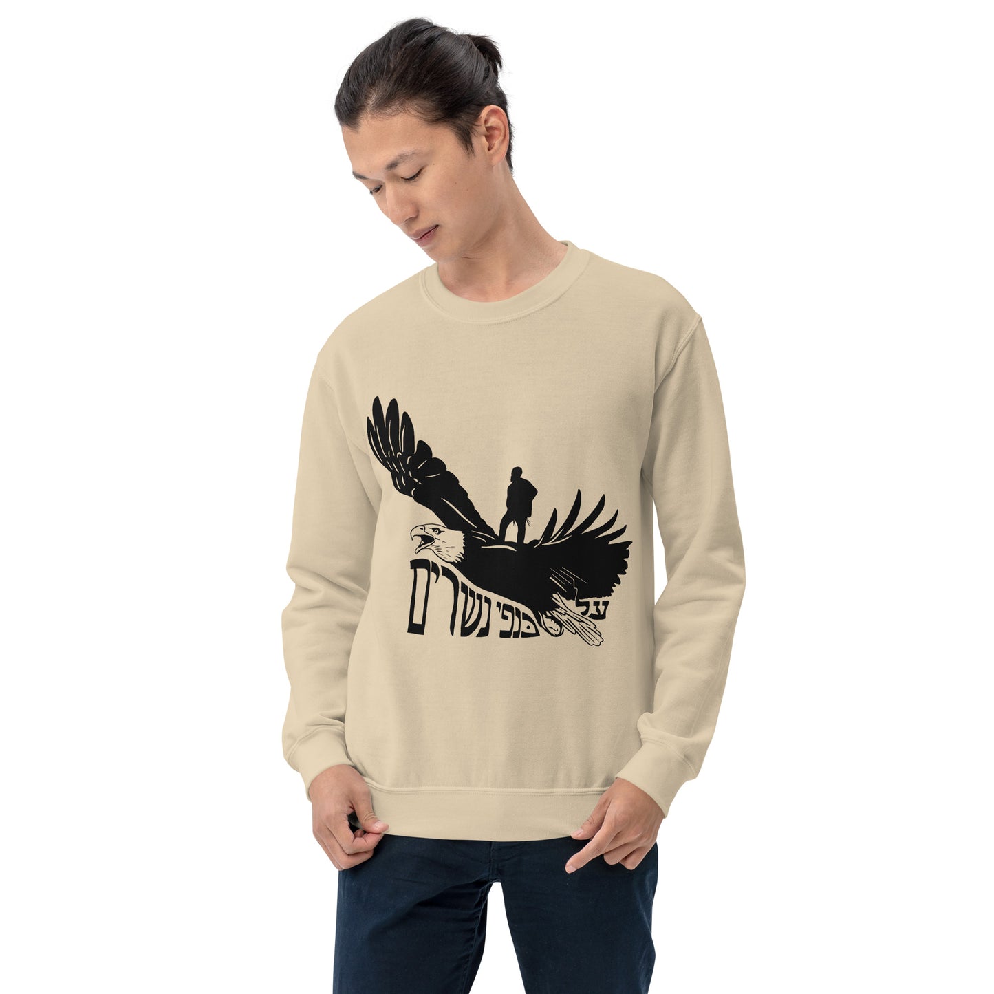 On Eagles Wings - Unisex Sweatshirt